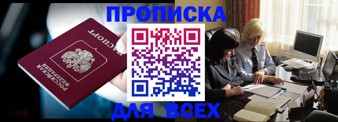 временная регистрация законно в Лобне