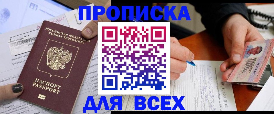 временная регистрация 2025 в Лобне