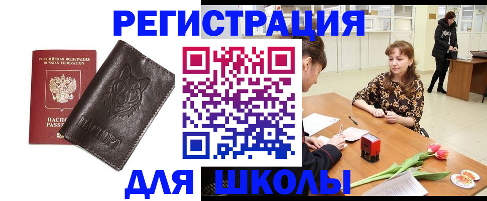 временная регистрация в квартире в Лобне