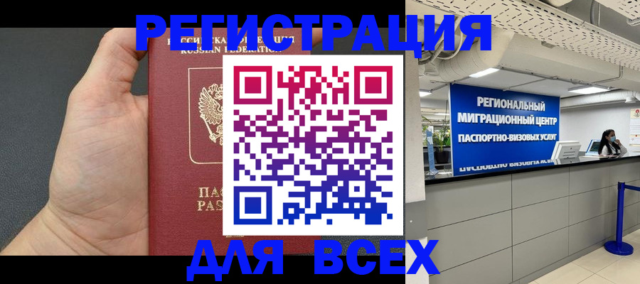 прописка для школы в Лобне