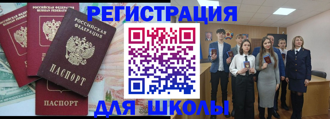 временная регистрация законно в Лобне